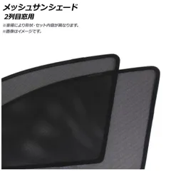 【新品未使用】【定価¥44000】MAZDA CX-8 純正　ウインドシェード 楽天市場】cx-8 純正 サンシェードの通販