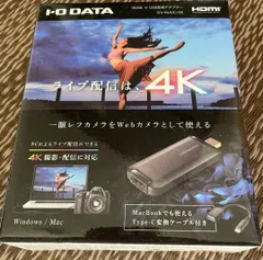 ⭐︎即日発送　【新品・未開封】I-O DATA GV-HUVC/4K GV-HUVC/4K | 4K対応 UVC（USB Video Class）対応 HDMI⇒USB変換