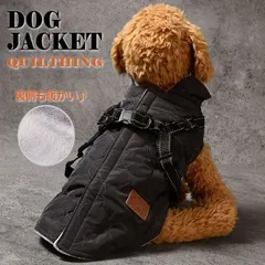 犬 服 暖かい 犬の服 ボア ダウン ジャケット コート NEK 小型犬 中型犬 秋 秋服 冬 冬用 冬服 秋冬 おしゃれ かわいい 可愛い 着せやすい 背開き アウター ベスト ハーネス キルティング 7987641 (チャコール)