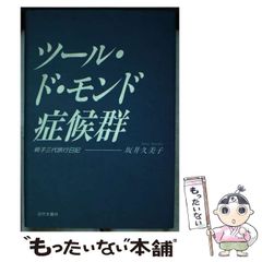 中古】 純愛の詩人 クリスチナ・ロセッティ 詩と評伝 / 岡田 忠軒 / 南雲堂 - メルカリ