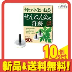 2026年最新】煙のでないお灸せんねん灸の人気アイテム - メルカリ