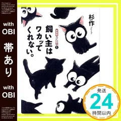 クロ號 1〜7巻セット Amazon.co.jp: クロ號 新装版 コミック 1-5巻セット : 杉作