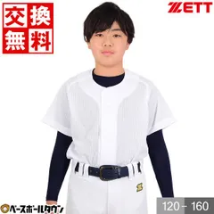 【新品未使用】 ZETT ゼット 少年用メッシュフルオープンシャツ BU2281MS 少年用練習用ユニフォーム 野球 ジュニア 子供 子ども こども