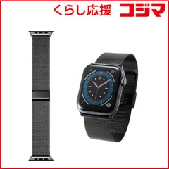 【 新品 未開封 】   エレコム Apple Watch バンド Series 7/6/5/4/3/2/1/SE 45 44 42mm バンド ステンレス ブラック AW-44BDSSMBK 未使用 送料無料