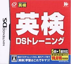 【中古】ニンテンドーDSソフト 英検DSトレーニング