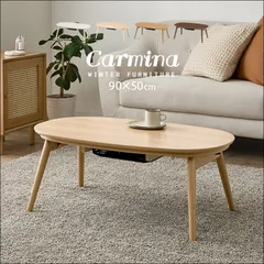 便利な折りたたみ式こたつ CARMINA カルミナ950 コタツ こたつ本体 こたつテーブル コンパクトサイズ 折れ脚 天板固定ネジ付き 石英管ヒーター ブラウン ホワイトウォッシュ ナチュラル ライトナチュラル 送料無料 【全4色】[5664]のサムネイル