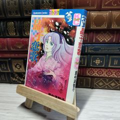 8-1 高橋和巳全小説 4 憂鬱なる党派 011499 - メルカリ