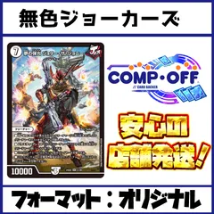 無色ジョーカーズ デッキ 高レート 調整パーツ付き 無色ジョーカーズ ゼロジョーカーズ デッキ 調整パーツ付き