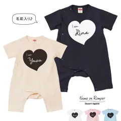 出産祝い 名入れ 前開きロンパース ハート02 ベビー服 70cm 80cm 誕生日 お祝い ギフト 名前入れ ハーフバースデーフォト かわいい 赤ちゃん おそろい 双子コーデ 兄弟 姉妹 男女 記念撮影 内祝 親子コーデ 100日祝い 百日祝い お食い初め