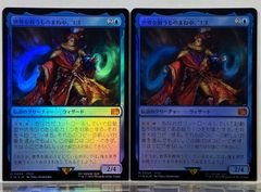 MTG フェイタリズム - 秘儀の否定 - FIN PRM 日本語 ボーダー