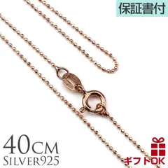 ハワイアンジュエリー ネックレス ミラーボールチェーン  シルバー925 ピンク ゴールド コーティング きゃしゃ 華奢幅1mm 長さ 40cm 45cm チェーン メンズ レディース 男性 女性 男女兼用 ユニセックス プレゼント ギフト  モアナ lmaハ