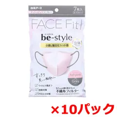 不織布マスク 白元アース ビースタイル 立体タイプ アッシュピンクxグレー ふつうサイズ 7枚入り X10パック