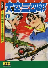 2025年最新】吉田竜夫の人気アイテム - メルカリ