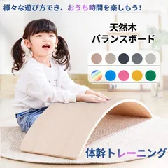 HEALMO バランスボード 木製