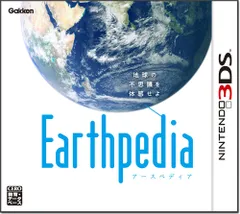 Earthpedia (アースペディア) - 3DS