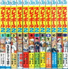 キャプテン2 全巻プレイボール全巻