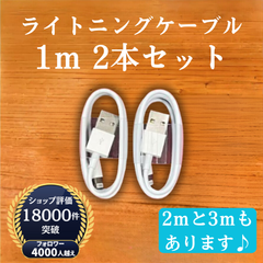 Iphone充電器 1m 2本 lightning 充電 ケーブル 充電 アイフォン線 アイホンスマートフォン typeC タイプC 短い 2m アダプター バッテリー スマホ携帯 高速充電 おすすめ lightning端子 ライトニングケーブル