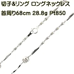 □Pt850 pm切子チェーンネックレス 5.7g 43cm□キリコ□昭和レトロ www