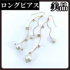 美品　パール　ピアス　ストーン　ゴールド　ロング　イミテーションパール