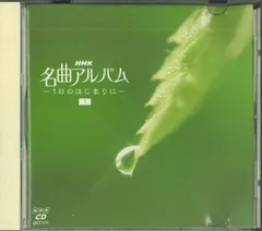 2025年最新】NHK 名曲アルバム レコードの人気アイテム - メルカリ