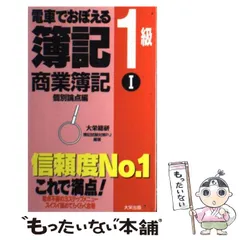 2023年最新】大栄教育システム株式会社の人気アイテム - メルカリ