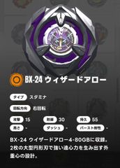 ベイブレードx/ブレード単品