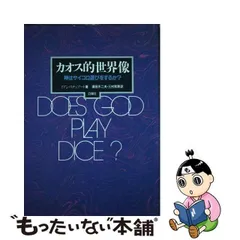 2023年最新】カオス的世界像の人気アイテム - メルカリ