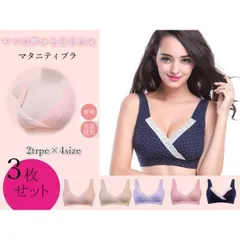 授乳ブラ 3枚セット 前開き ノンワイヤー 授乳 ブラジャー インナー 産前 産後 ケア マタニティ 下着 ブラ ブラジャー