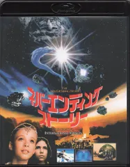 2025年最新】ブルーレイ ネバーエンディング・ストーリーの人気