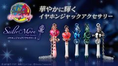 最終値下げ！  新品！セーラームーン イヤフォンジャック  プルート