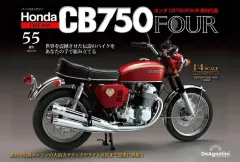 cb750four デアゴスティーニ ホンダ CB750FOUR 再刊行版 第35号 | デアゴスティーニ公式