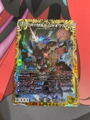 crymax ジャオウガ　金　ゴールド DM23-RP4/SP1/KGM/CRYMAX ジャオウガ【金トレジャー