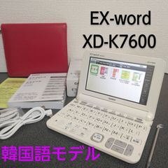 CASIO / カシオ 電子辞書 EX-word XD-K7600 韓国語モデル