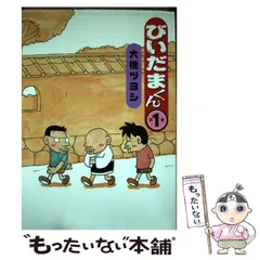 【中古】 オハヨー！半世紀高校 ２/講談社/大橋ツヨシ 中古】 オハヨー！半世紀高校 2/講談社/大橋ツヨシ 青年漫画