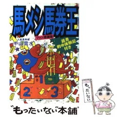2025年最新】中山雲水の人気アイテム - メルカリ 2025年最新】中山雲水の人気アイテム - メルカリ
