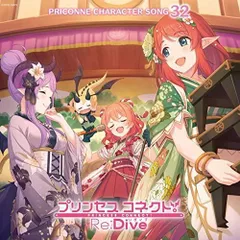 プリンセスコネクト Re:Dive　PRICONNE CHARACTER SONG 32