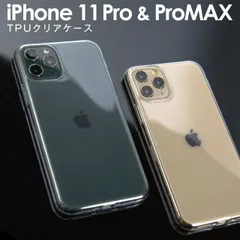  iPhone11 Pro スマホケース 韓国 iPhone11 Pro Max TPU クリアケース アップル スマホ ケース カバー TPUケース TPU クリアケース クリア シンプル 携帯 アイフォン かっこいい おしゃれ 人気 送料無料 sale ソ