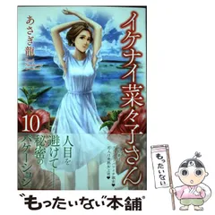 2025年最新】イケナイ菜々子さんの人気アイテム - メルカリ