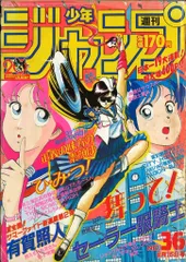 2025年最新】少年ジャンプ 1988の人気アイテム - メルカリ