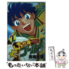 【中古】 ベランダビオトープ/白泉社/馬場民雄 ベランダビオトープ (ヤングアニマルコミックス) | 馬場民雄 |本
