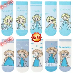 ✨新品✨アナと雪の女王 エルサ キッズソックス 5足セット キャラクター靴下 女の子 子供用 HAPPY SUNNY LOVE LUCKY 子供靴下 コットン素材 柔らかい 通気性 プレゼント おしゃれ かわいい 人気 春夏秋冬 ブルー サイズ 12-22cm