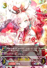 万華の鳳凰 UR BGS 10 (ゴールドラベル) 万華の鳳凰 UR BGS 10 (ゴールドラベル) ヴァイスシュヴァルツ