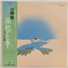 LP(帯付)松山千春 (Chiharu Matsuyama)／ 歩き続ける時 (Aruki