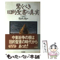 ❣️希少‼️私家版❣️『竹内文献の研究』‼️井上喜代太著❣️竹内文書‼️古代史‼️古文献❣️ ❣️希少‼️私家版❣️『竹内文献の研究』‼️井上喜代太著