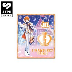 すとぷり ゆらゆらアクスタ(るぅと) - メルカリ