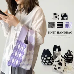 ニット バッグ ニットバッグ マルシェバッグ ニット トートバッグ 縦型 クロシェ編み かぎ針 ハンドバッグ マルシェ 韓国 レディース ミニバッグ ミニバッグyueqiao01
