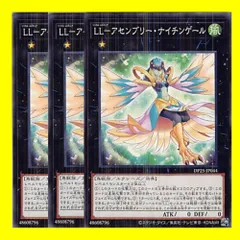 2024年最新】遊戯王OCG LL アセンブリー・ナイチンゲールの人気