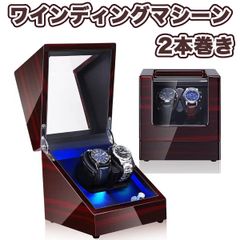 新品✨ワインディングマシーン 2本巻き 静音設計 日本製 マブチ 