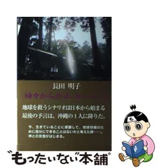 2023年最新】長田明子の人気アイテム - メルカリ