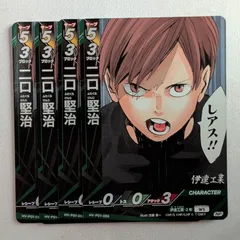 【4枚】 二口 堅治 【NP】 HV-P01-055 illust:古舘 春一 ハイキュー!! バボカ!! BREAK ゴミ捨て場の決戦